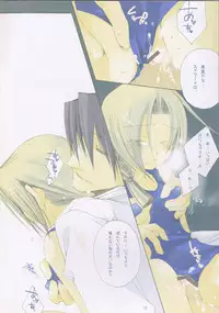 (C68) [Romantic Ren-Ai Mode (Fujinari Ayako)] eclair (Fullmetal Alchemist)