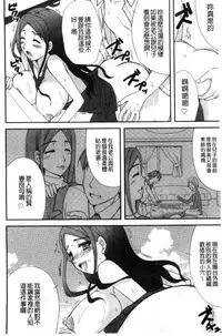 [Ringo Sui] Hatsujou Osanazuma | 發情幼齒妻 [Chinese]