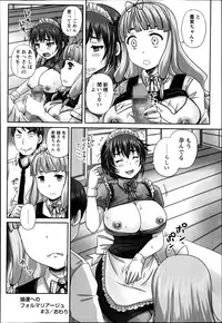 [Nozarashi Satoru] Formariage