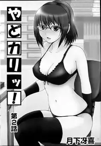 Comic MILK PUDDING 2013-03