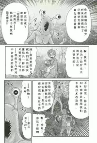 [Kamitou Masaki] Seirei Tokusou Fairy Saber W - Shojo Kari [Chinese] [huang个人汉化]