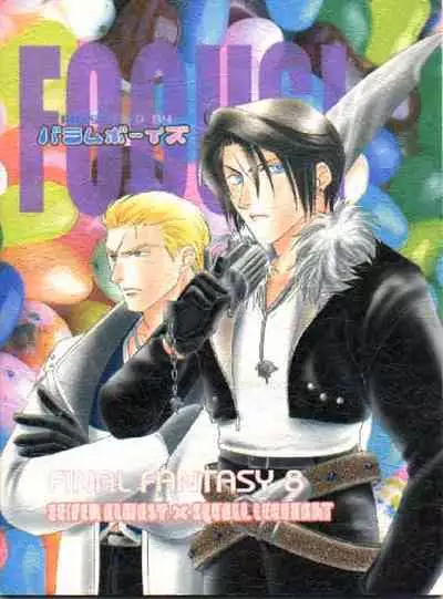 [Baramu Boys (Aozora Aoi)] FOCUS! (Final Fantasy VIII)