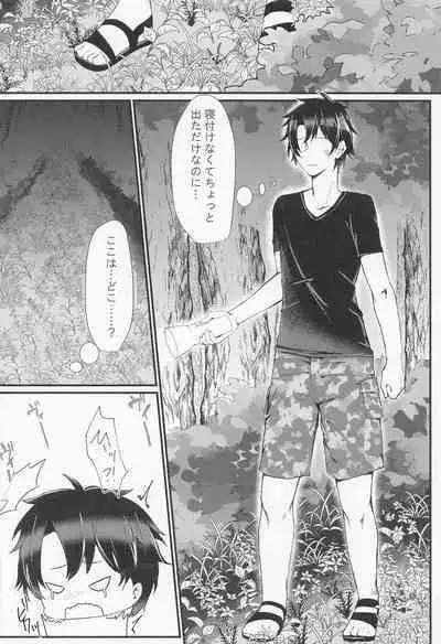 (C99) [DeepSilky (Mutsuki Aki)] Maou-sama wa Jouyoku o Osaerarenai (Fate/Grand Order)