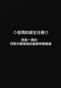 [Nyala Ponga (Sekai Saisoku no Panda)] Furereba Shasei! (Fate/Grand Order) [Chinese] [瑞树汉化组] [Digital]