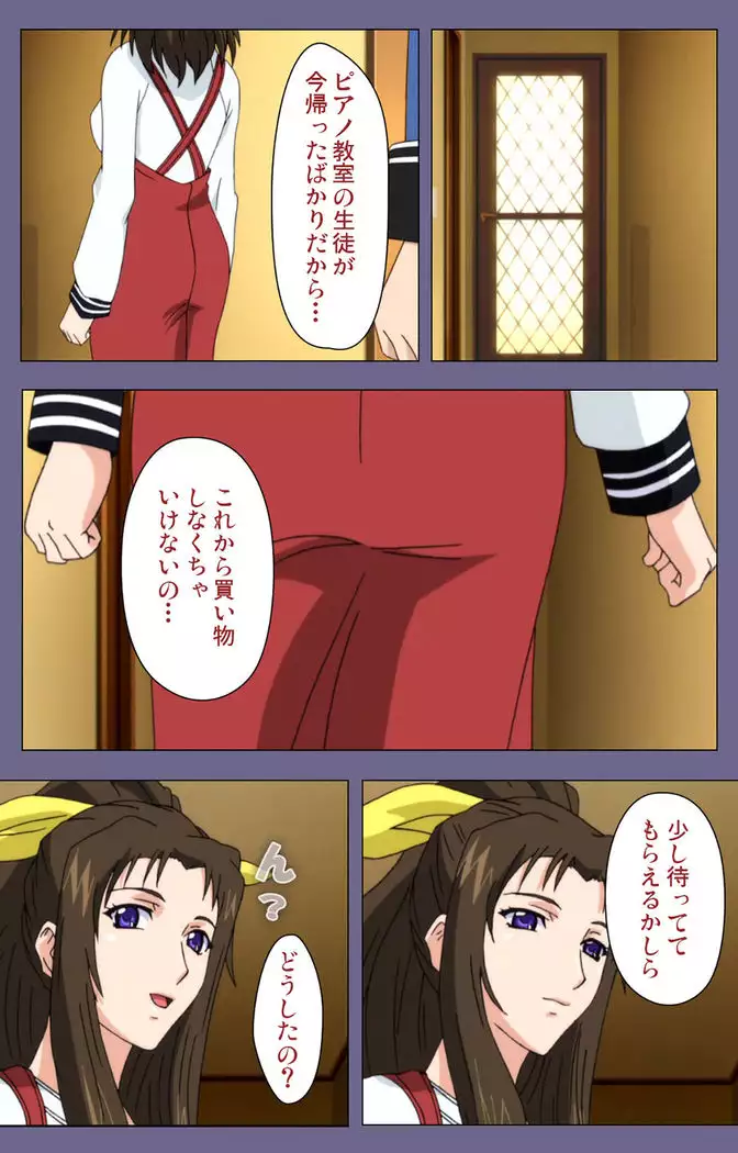 Saiminjutsu 2 ~Gensou to Inyoku no Ryouiki ni~ Kanzenban