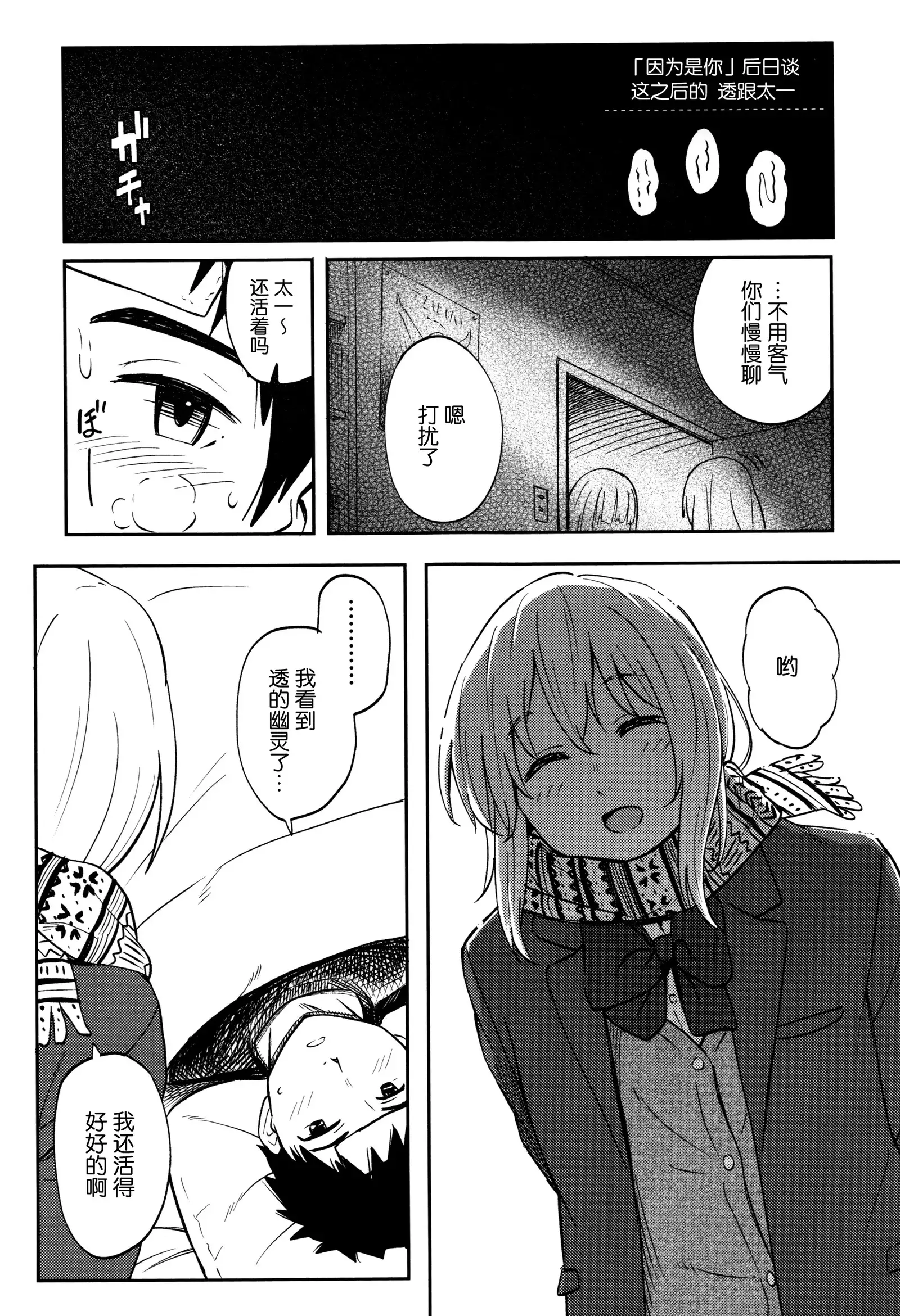 Tokubetsu na Mainichi - Special daily