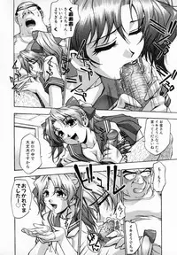 [Kirara Moe] Uzukihime