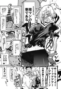 (C81) [Bronco Hitoritabi, Sumi Kara Sumi Made (Uchi-Uchi Keyaki, Gabyonuno)] Milky Mono wo Uketomete! (Tantei Opera Milky Holmes)