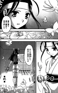 [Momoya Tachibana] Tachippana!