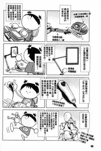 [Yanagawa Rio] Doutei STYLE! | 童貞STYLE! [Chinese]