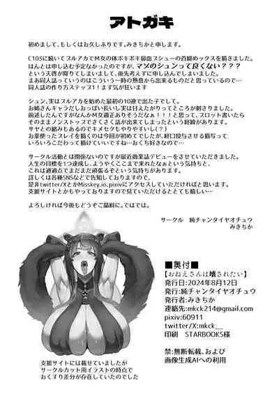 Oneesan wa kowasa retai