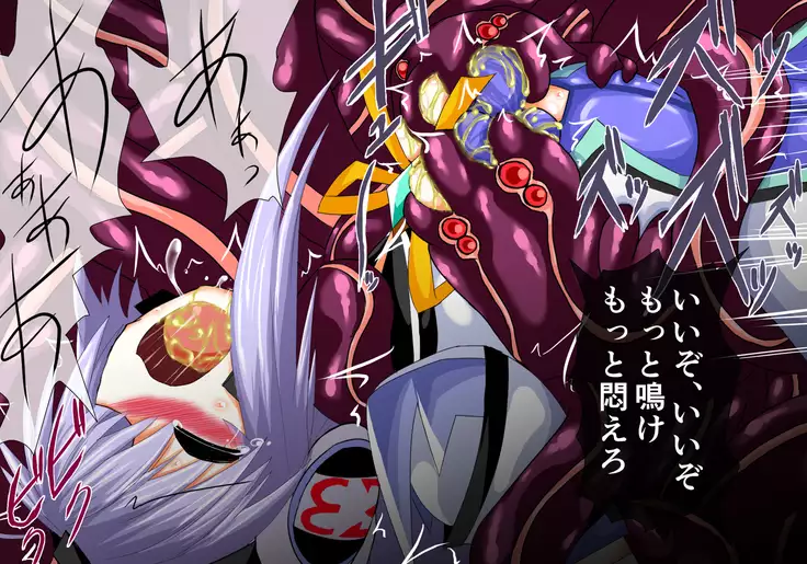 Mahou Senshi Ingokuhen 2 Jou