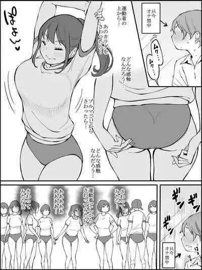 Boku ni Harem SeFri ga Dekita Riyuu 2