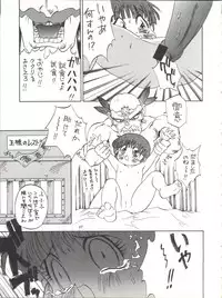 (C48) [Derolian (Shark Yaminabe)] Power Derolian (Mahoujin Guru Guru, Tenchi Muyo)