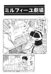 [Millefeuille] Umarete Hajimete