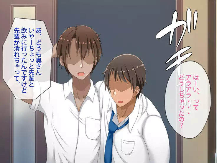 Netora seteita tsuma ga hontouni netorareru made ~ netorase hen ~