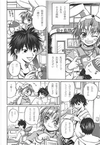 (C66) [Pico Pico Labyrinth (ririx)] Isshoku Sokuhatsu! Komugi-tan (Nurse Witch Komugi-chan Magi Karte)