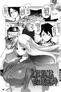 [Tomotsuka Haruomi] Tsurimesu | 鳳眼淫雌 [Chinese]