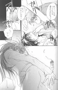 [Maki Murakami] Gravitation Remix Vol.11 [Japanese][Yaoi]