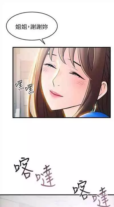 弱点 1-62 中文翻译(更新中)