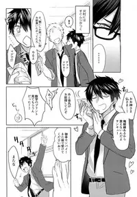 (Diamond Rainbow4) [Dig Dug (kurocastle)] BLACK -Osawa Sairokushuu- (Daiya no Ace)