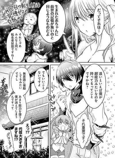 Dengeki Moeoh 2020-08