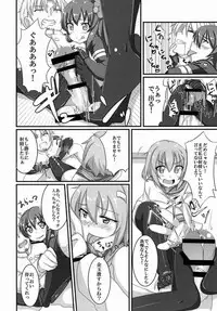 [AssistReplayTime (Annjeria)] Amayakasanaide Ikazuchi-chan! (Kantai Collection -KanColle-) [Digital]