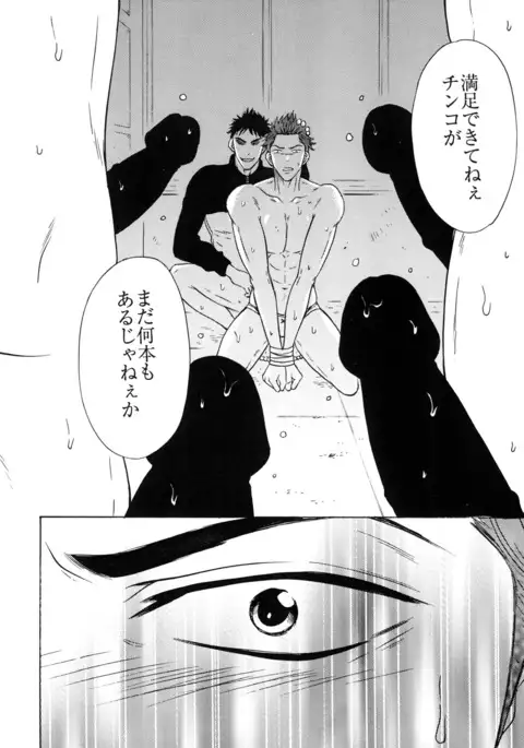 Samezuka Gakuen Bitch Buchou 2