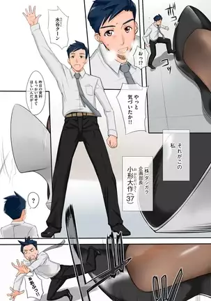 Chijo Aoi Haruka no Shinryoushitsu