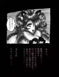 [Nyoninka Kenkyuujo (milda7)] Nyotaika Shiiku