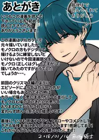 [Nankyoku Kishi] Rakudai Succubus to Yuutou Incubus