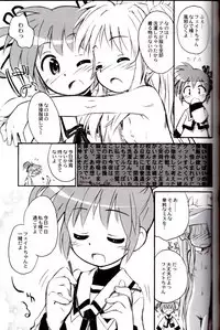 Renshuu Junyoukan Katori-sensei | Practice Cruiser Katori-Sensei