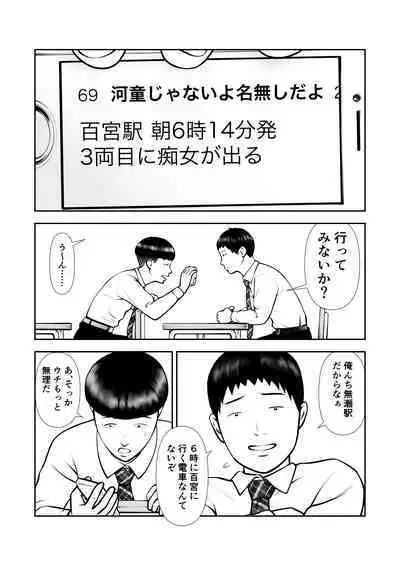 Yowami o nigira rete mo tsuyokina bungaku joshi to kenka shinagara sekkusu