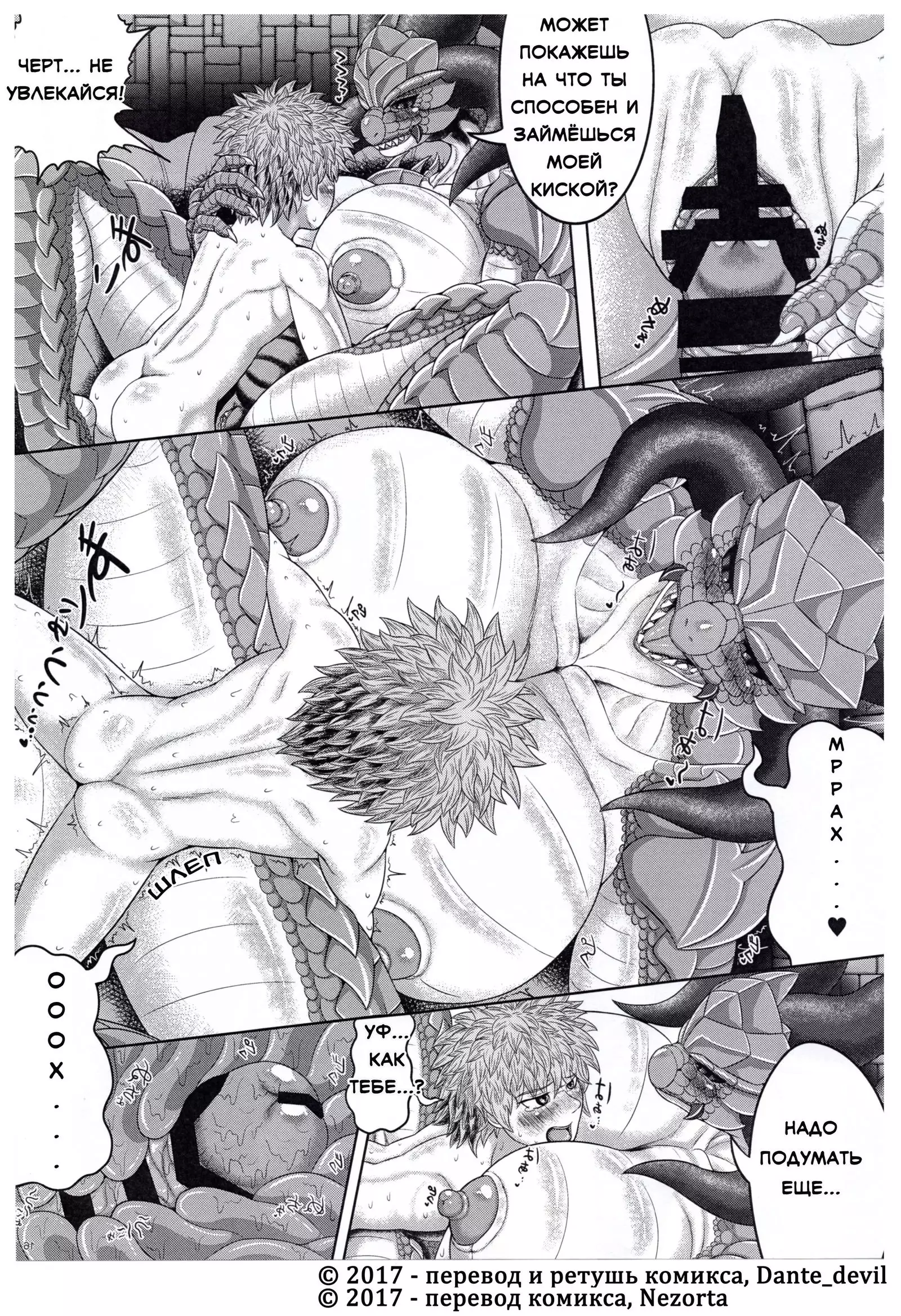 Banouki Ryuumaouden | Союз с драконом