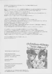 (C89) [Rayroh (Suzuse)] Muzumuzu Surunya!! (THE IDOLM@STER CINDERELLA GIRLS)