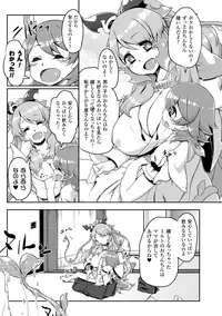 Bessatsu Comic Unreal Monster Musume Paradise Vol. 5 [Digital]