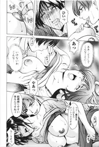 [Hoshino Ryuichi] Mesuzuma