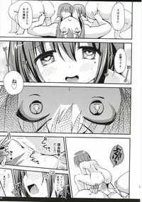 (C88) [Ar Da CoDa (Zinan)] Natsu da! Mousho da! XXXX da!! (Ro-Kyu-Bu!)