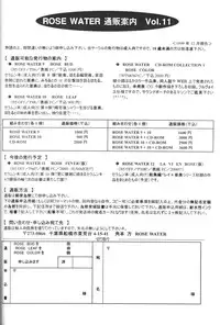 (C57) [Rose Water (Haruka Ayanokouji)] Rose Water 10 Rose Leaf (Bishoujo Senshi Sailor Moon)