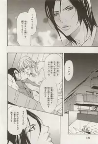 [Fujisaki Kou] Zeccho Triangle