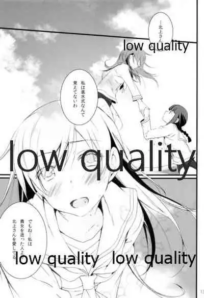 (C86) [Katamichi Shoujo (Shironono Chiko)] Ooicchi to Kitakami-san o Tsumemashita (Kantai Collection -KanColle-)