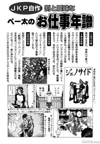 [John K. Pe-ta] John K. Pe-ta no Sekai - JKP's World