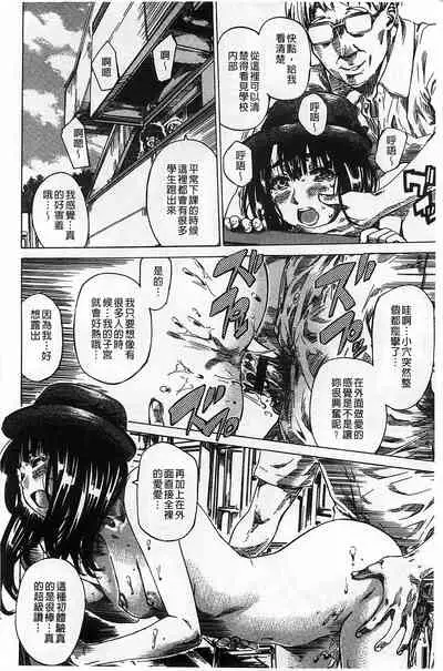 Kashiwazaki Miki wa Ironna Basho de Zenra Sanpo Shite Mita.