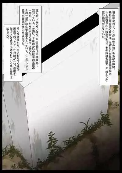 Gakkou Jiman no Bishoujo Seitokaichou o Seibyou Mochi no Owakon Onna ni Otosu Hanashi 1