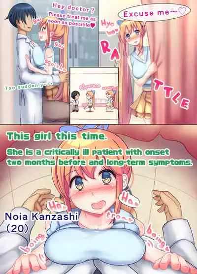 Kansen Shita Musume wa Nakadashi Chiryou de Bacchi Kaiketsu! | Infected girls are all okay with creampie treatment!