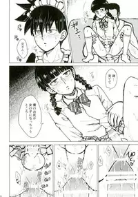 (ONE→HUNDRED 4) [Nou Gluten (Kodama, Nakunaku)] Nii-san to Boku to Enkou Oji-san (Mob Psycho 100)