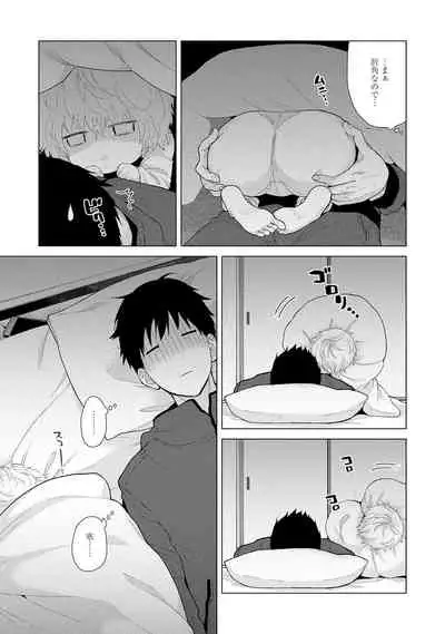 Noraneko Shoujo to no Kurashikata - How to Live with a Noraneko Girl.