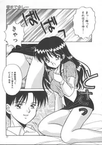 [Kayama Miku] Asa Made Dokkin!