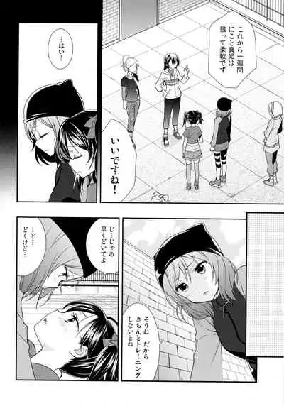 NICO & MAKI COLLECTION 3