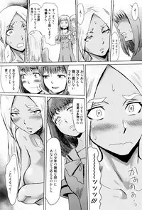 [Kuroiwa Menou] Fukigen na Kajitsu-tachi ~Displeased Fruits~